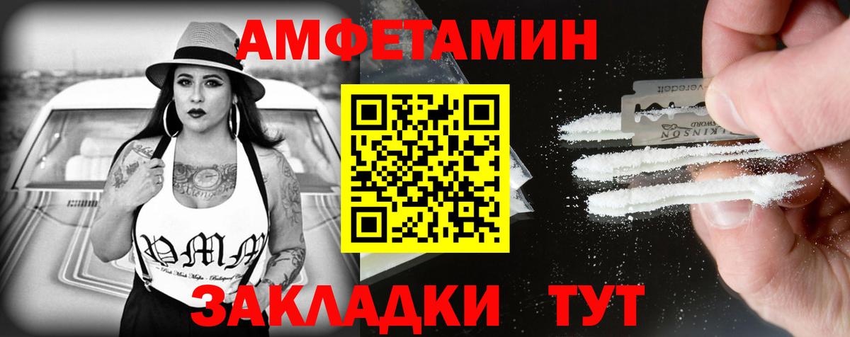 АМФЕТАМИН Premium  Вход с VPN  АМФ  Клинцы 
