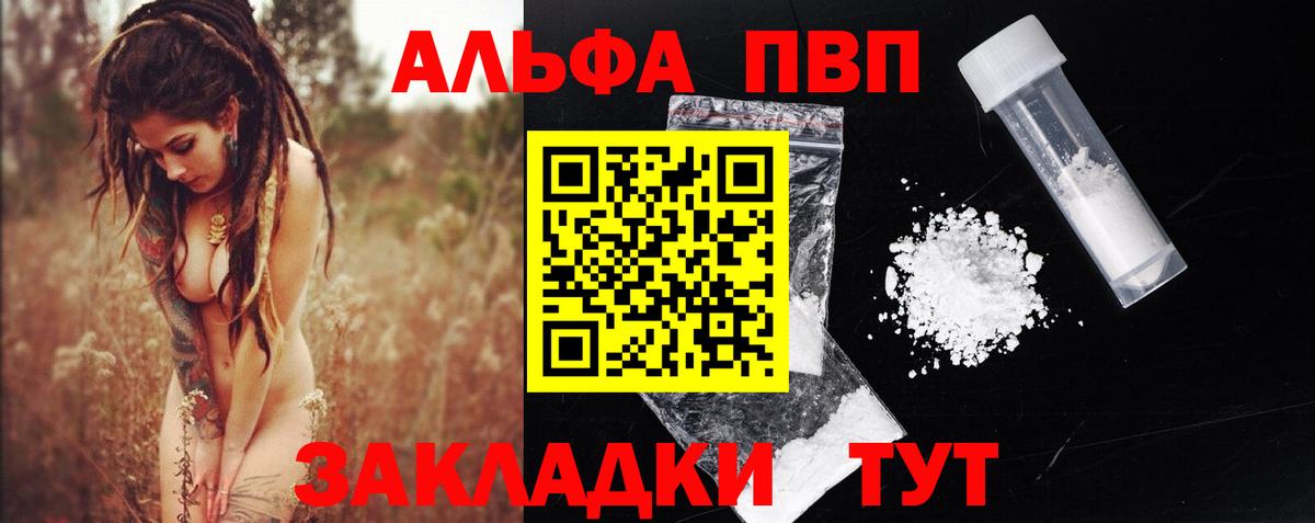 APVP СК  закладки  Клинцы  APVP крисы CK  Вход с VPN 