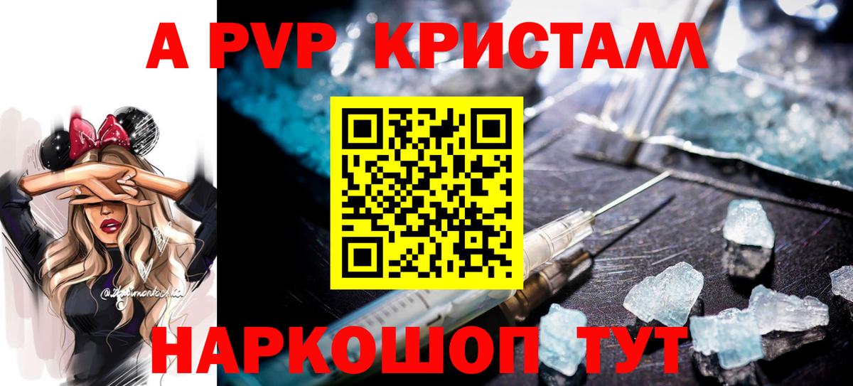 Alpha-PVP крисы CK Клинцы