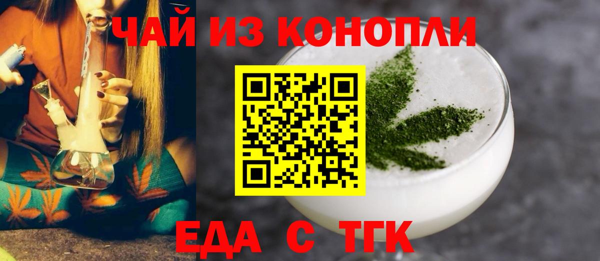 Клинцы  Cannafood марихуана  Вход с VPN 