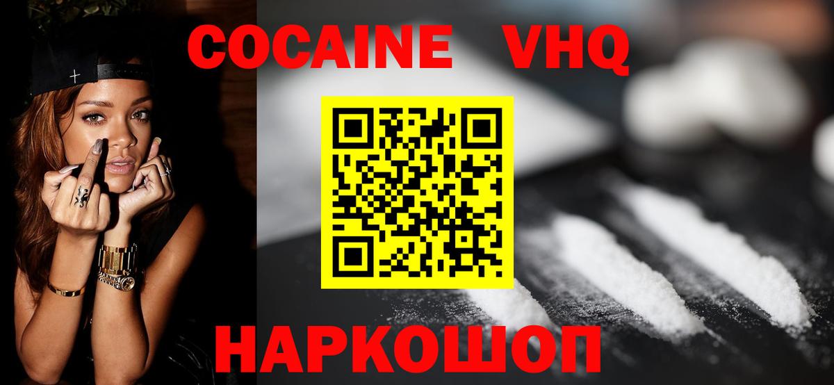 Кокаин Боливия  COCAIN  Клинцы  Вход с VPN  Cocaine FishScale 