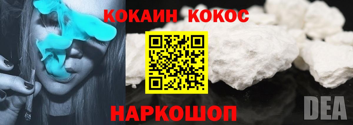 Cocaine Перу Клинцы