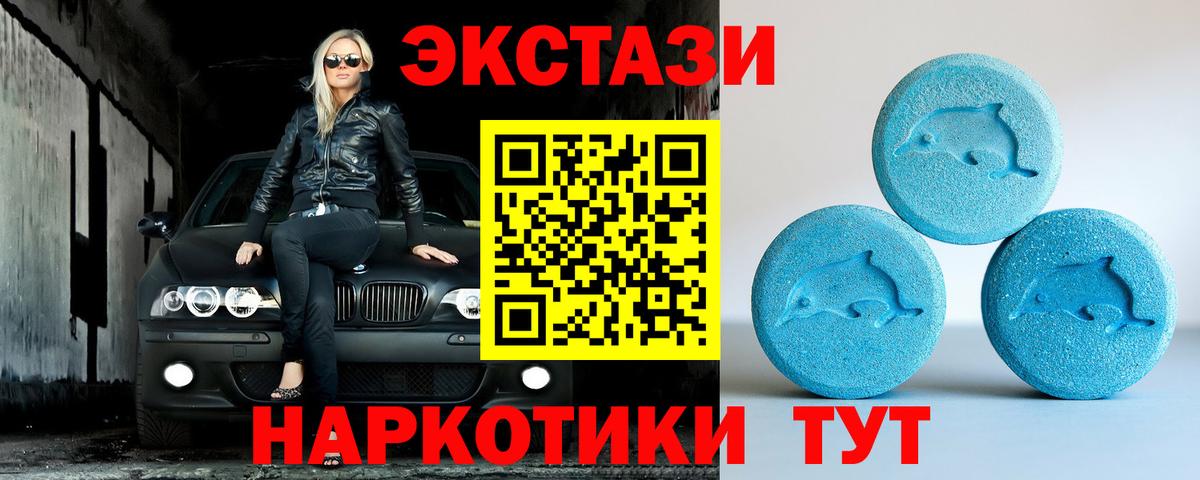 наркота  Ecstasy круглые  Вход с VPN  Клинцы  ЭКСТАЗИ 