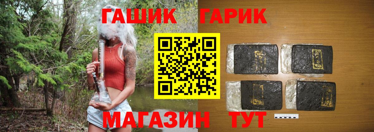 ГАШИШ Premium  ГАШ AMNESIA HAZE  Вход с VPN  Клинцы 