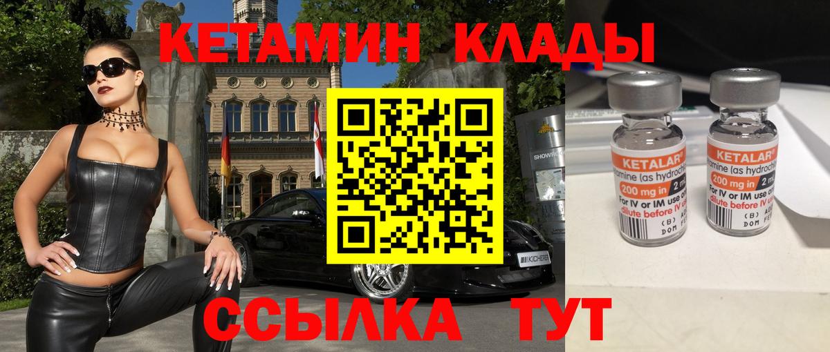 КЕТАМИН ketamine  Кетамин VHQ  Клинцы  Вход с VPN 
