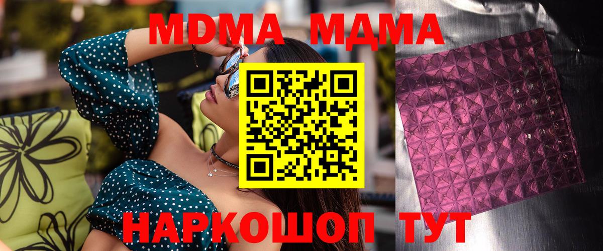Клинцы  МДМА Molly  Вход с VPN  MDMA VHQ 