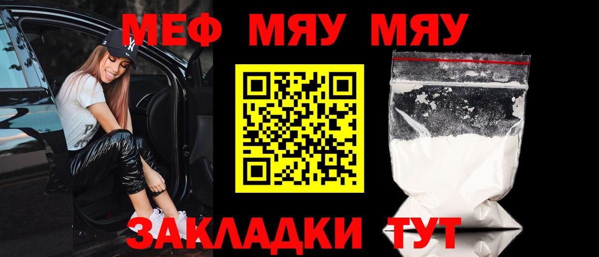 МЕФ  Клинцы