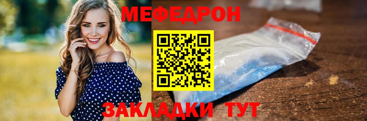 Меф кристаллы  OMG tor  Мефедрон мука  купить наркоту  МЕФ  Клинцы  Мефедрон  Вход с VPN 
