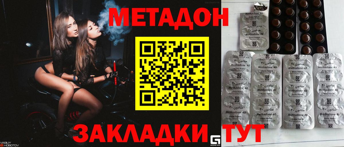 МЕТАДОН белоснежный  mega ONION  Вход с VPN  Клинцы  МЕТАДОН кристалл 