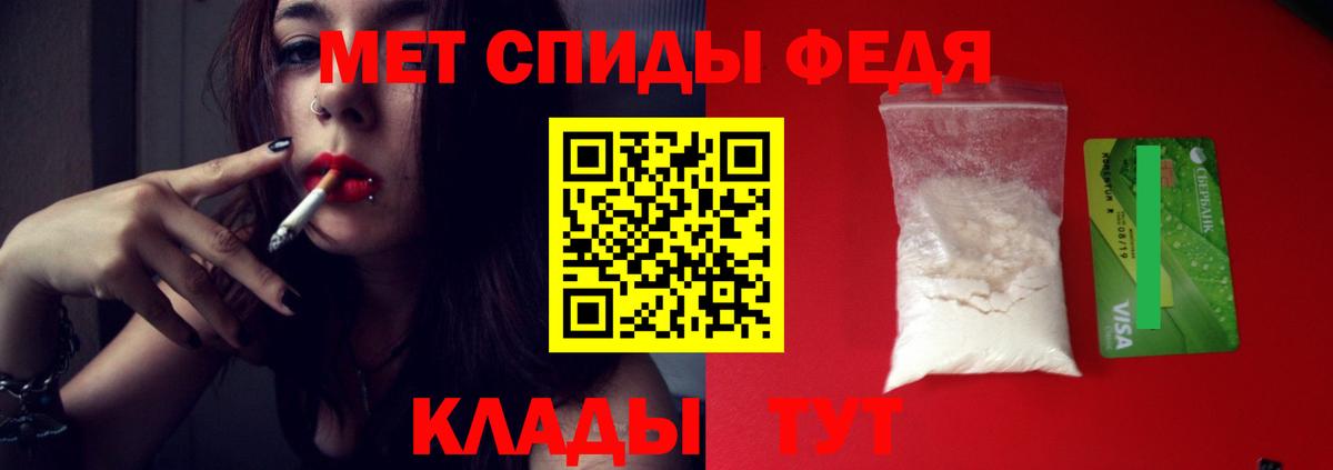 МЕТАМФЕТАМИН  Метамфетамин пудра  Метамфетамин пудра  Вход с VPN  Клинцы 