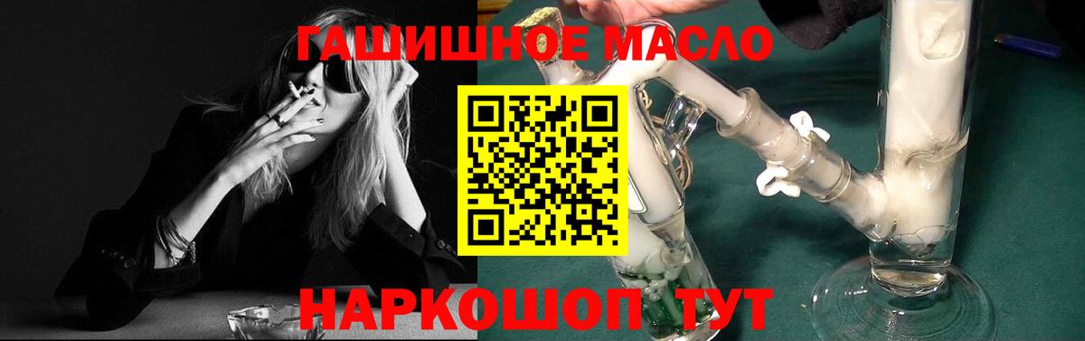 ТГК Wax  ТГК жижа  Клинцы  Вход с VPN 